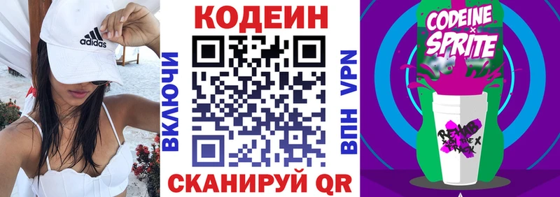 Купить  Камбарка  Codein напиток Lean (лин) 