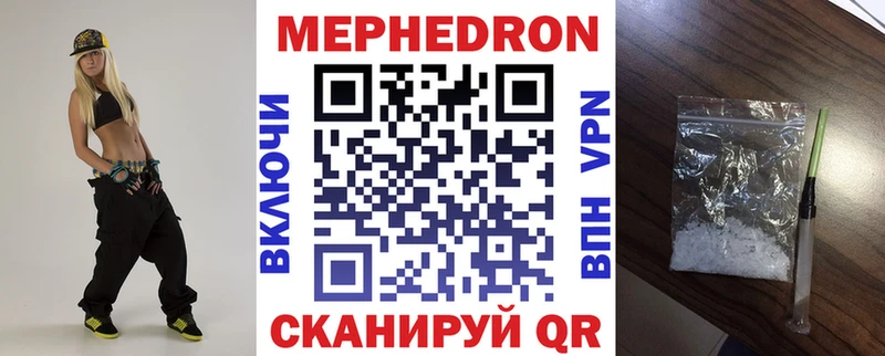 Меф мяу мяу  Купить где  Камбарка 